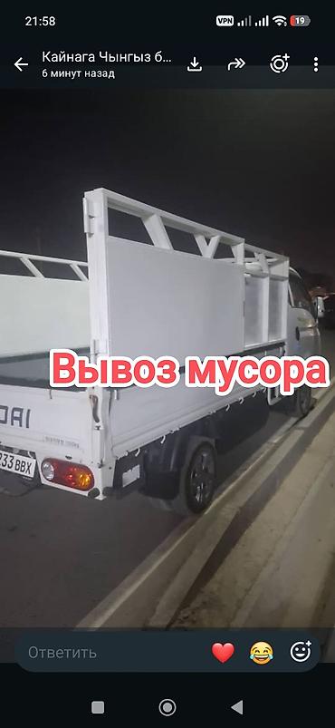 belarus 892 2: Заказать Хендай портер, Вывоз строй мусора, C грузчиком — 1