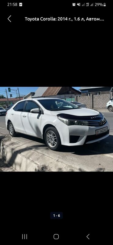 мотоцикл купить бишкек: Белый седан Toyota Corolla 2014 года выпуска с двигателем объемом 1.6