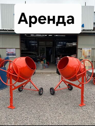 аренда бетономешалки: Бетономешалка Гравитационная, Средняя (150 - 300 л), Новый