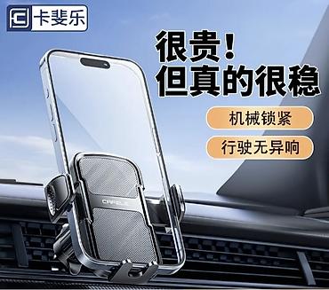 a tech: Подставка телефона для машины.Новые — 1