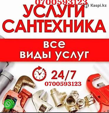 установка аристонов: Монтаж и замена сантехники Больше 6 лет опыта — 1