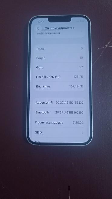 5 1: IPhone 13, Б/у, 128 ГБ, Розовый, 71 % — 4