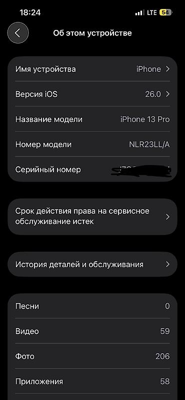 пл: IPhone 13 Pro, Б/у, 128 ГБ, Графит, Чехол, 77 % — 6
