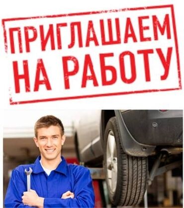 отк технолог: Приглашаем на работу автомехаников и специалистов по ремонту