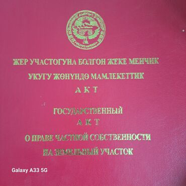 сдаю квартиру бишкек парк: Продается кашар. очень хорошое локация для бизнеса. Вода. свет есть