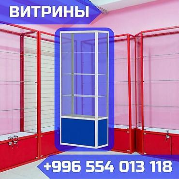 Витрины: Витрина торговая из профиля и стекла, Акция, прилавки, для магазина — 1