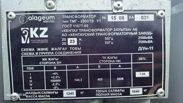 Электроагрегаты: Продаю силовые трансформаторы трансформатор силовые масляные сухие — 6