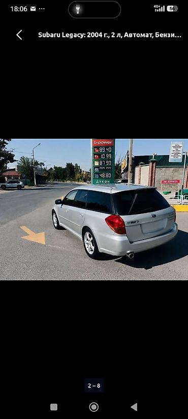 багаж субару легаси: Subaru Legacy: 2004 г., 2 л, Автомат, Бензин, Универсал — 3