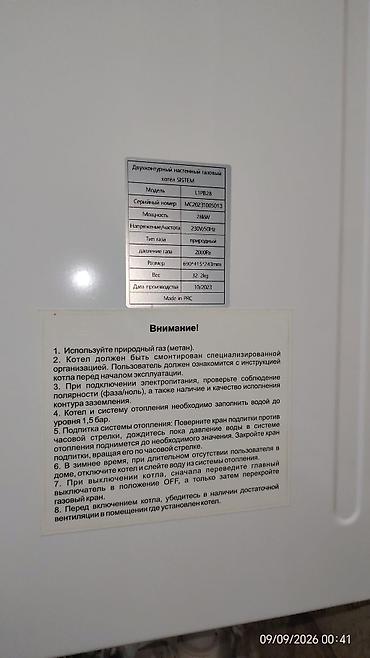 baklar və cənlər: Biss Energy 28 kw iki konturlu qaz kombi/qazanxana aparatı - Divara — 5