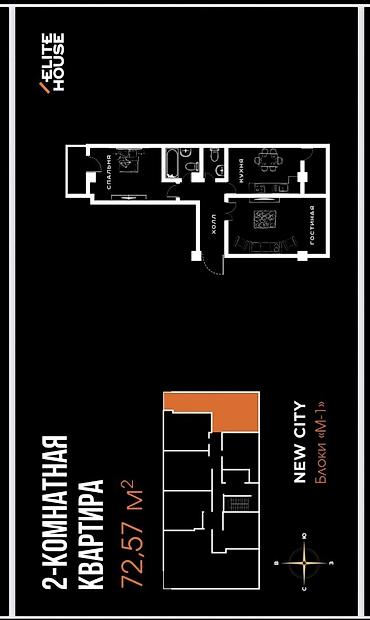 brk group: 2 комнаты, 72 м², Асанбай мкр Элитка, 5 этаж, ПСО (под самоотделку) — 2