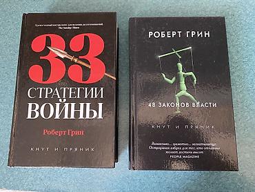 Kitablar və jurnallar: 2 ədəd şəxsi inkişaf üçün rus dilində bestseller. İkisi birlikdə — 1