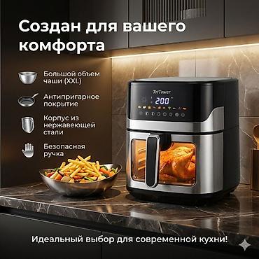 tritower: Аэрогриль-мультипечь TriTower TT-8880 - Объем: 8 л — удобно готовить — 5