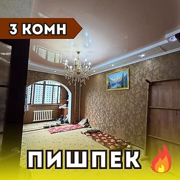 3 комнаты, 62 м², Пишпек 105 серия, 5 этаж, Косметический ремонт