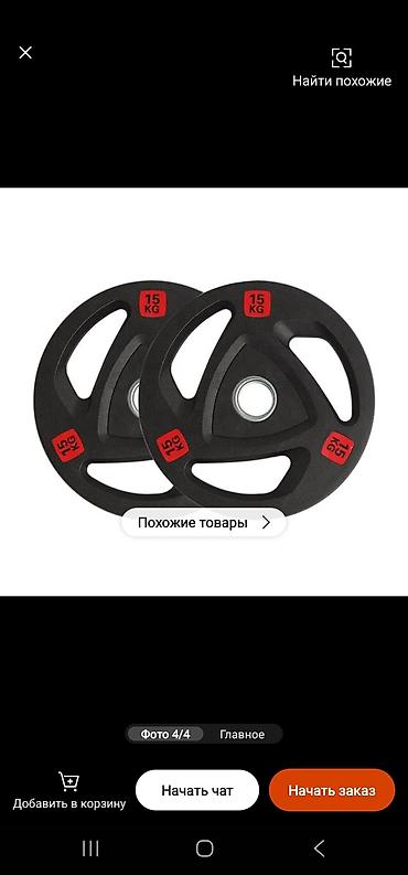 Штанги и грифы: Продаю грифы, диски, лавки для жима лежа,регулируемые лавки at lalafo.kg — 9 Штанги и грифы: Продаю грифы, диски, лавки для жима лежа,регулируемые лавки — 9