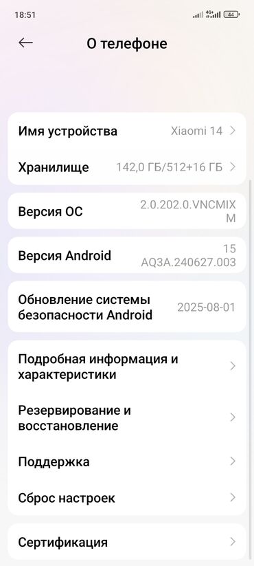 Xiaomi: Xiaomi, 14, 512 ГБ