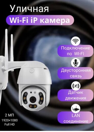 элжи телефон: Wi-Fi IP-Камера Run Energy видеонаблюдения уличная 2мп Камера с