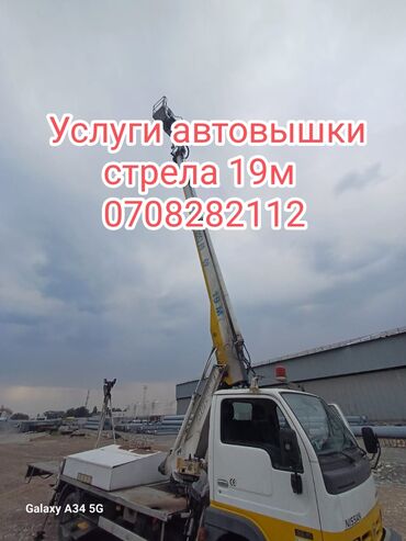 цветной принтер б у: Автовышка | Стрела 19 м. 200 т | Борт 200 кг