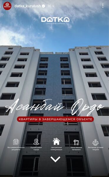квартира бишкек аренда долгосрочно 2 комнатные: Строится, Элитка, 2 комнаты, 68 м²