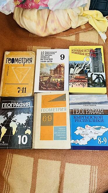 Подборка школьных учебников и пособий для 1–11 классов