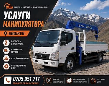 к8 цена бишкек: Стрела 21 м, 8 т, Борт 12000 кг — 1