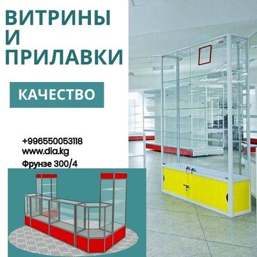 мебель для кафе и ресторанов: Прилавок витрина, витрина стеклянная, торговые витрины металлические