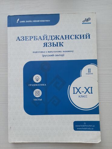 айгюн меджидова тесты по русскому языку: Тесты по азерб языку гюввян