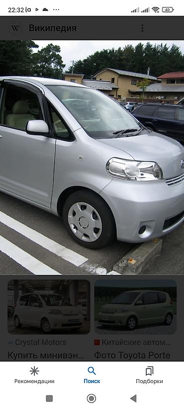 На Тойота Porte Портэ . 2004 Фары Зеркала. Капот