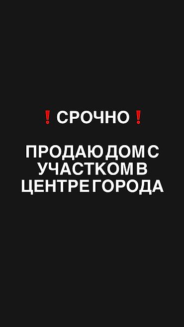 5 комнат, 140 м², Бишкек