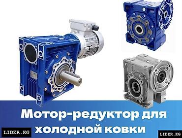 черв: Электродвигатель, Трехфазные — 4