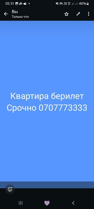 Долгосрочная аренда квартир: 2 комнаты, Собственник, Без подселения, С мебелью полностью