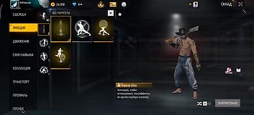 кийим: Аккаунт Free Fire MAX, профиль Aleidaa.coo. Основные данные профиля — 6