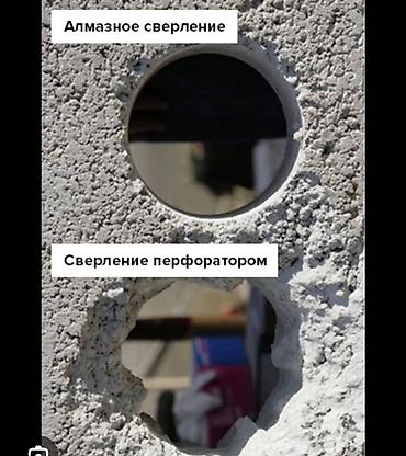 алмазное сверление бетона: Алмазное бурение отверстий в бетоне, кирпиче, железобетоне и камне. - — 5