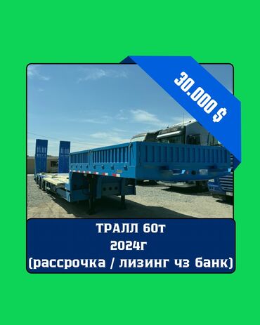 колеса зил 131: Прицеп, Трал, от 12 т, Б/у