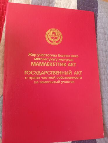 долгосрочный квартира кызыл аскер: 10 соток, Курулуш, Кызыл китеп