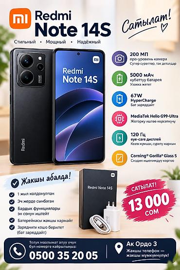 Redmi, Redmi 14C, Б/у, 256 ГБ, цвет - Черный, 2 SIM