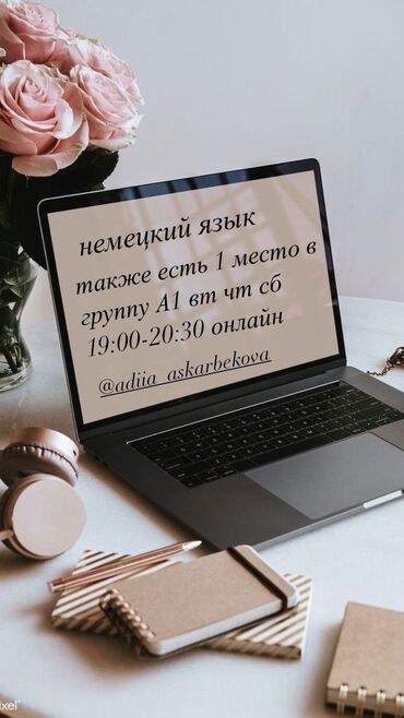 шуруповерт немецкий: Языковые курсы | Немецкий | Для взрослых, Для детей