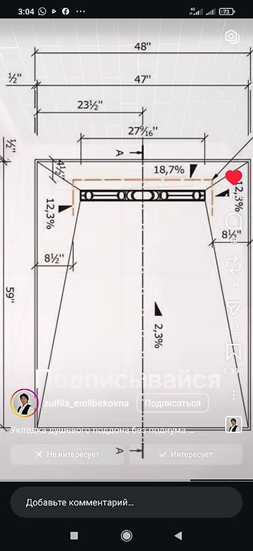 Напольные работы: Для совместной работы требуется парни по внутренней отделке вотцап и — 14
