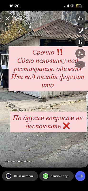 5мкр: Сдаю Part of the store, Cosmetics, perfumes, 9 м², С местом — 2