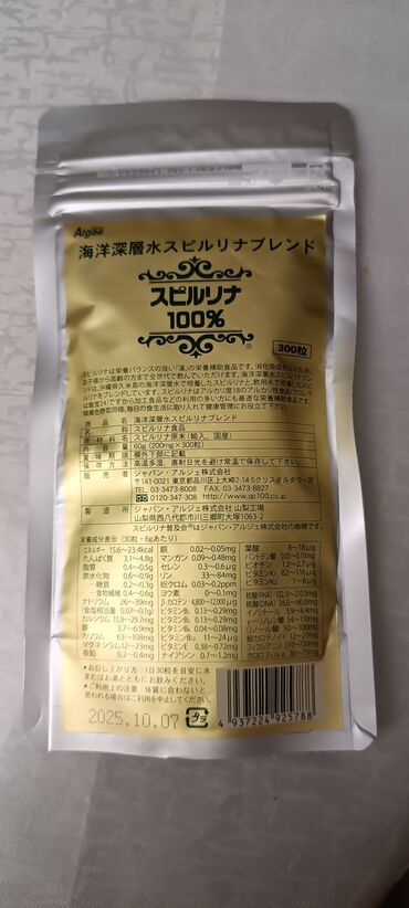 спирулин японский марина хелс: Спирулина фирмы Алгае. 300 таблеток