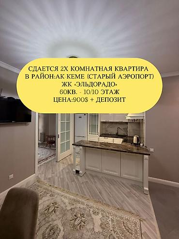 Долгосрочная аренда квартир: 2 комнаты, Агентство недвижимости, Без подселения, С мебелью полностью at lalafo.kg — 1 Долгосрочная аренда квартир: 2 комнаты, Агентство недвижимости, Без подселения, С мебелью полностью — 1