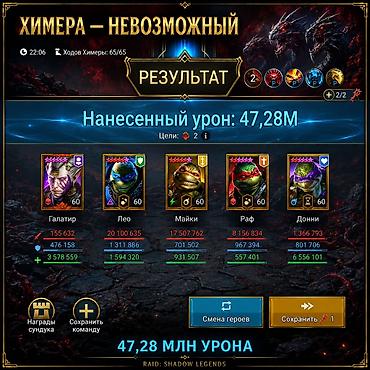 богатый: Сильный игровой аккаунт RAID: Shadow Legends Основные преимущества: - — 6