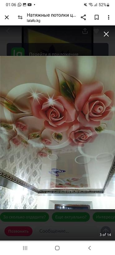 Натяжной потолок: Натяжной потолок Глянцевое, Матовое, 3D потолки Бесплатный замер, Монтаж, Бесплатная консультация — 7