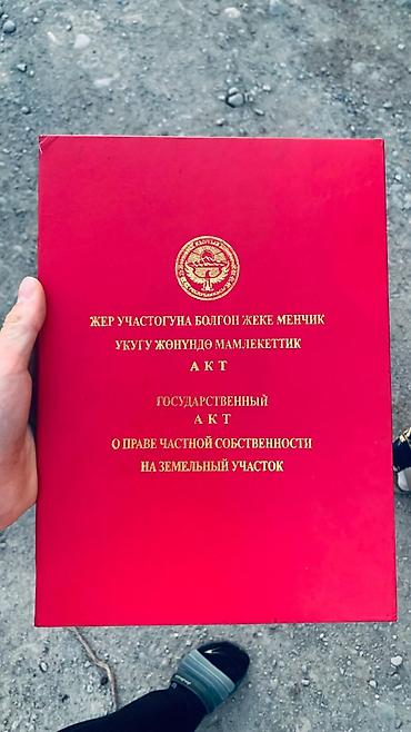 Продажа участков: 5 соток at lalafo.kg — 1 Продажа участков: 5 соток — 1