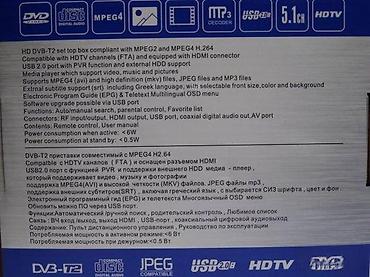 Aksesoari za TV i video: KANGYI K300 DVB‑T2 HD digitalni zemaljski risiver Karakteristike: - — 4