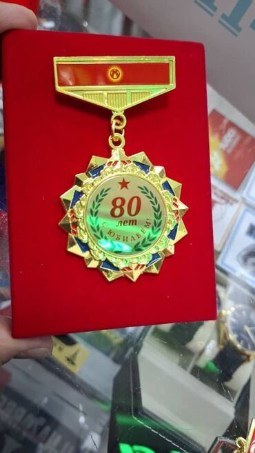 Значки, ордена и медали: ✅ Медали юбилейные ✅ Медаль юбилейная 40 лет ✅ Медаль юбилейная 50 лет — 8