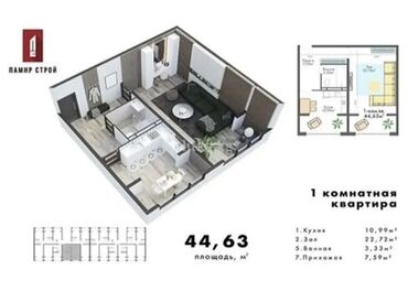 1 комнатная квартира на продажу: 1 комната, 45 м², 9 этаж, ПСО (под самоотделку)