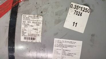 Профнастил: Кровля профнастил коёк снега держатель отливы. водосток полностью — 9