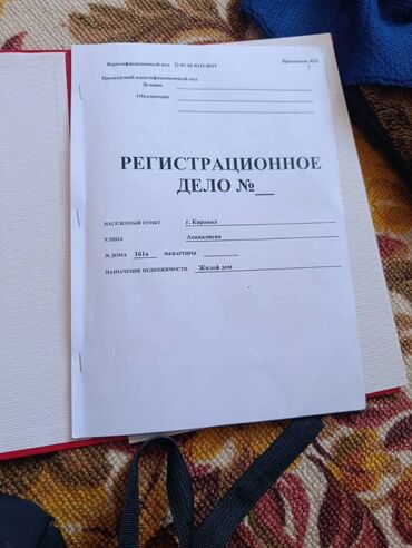 недвижимость в бишкеке продажа домов: Дом, 79 м², 3 комнаты, Собственник, Косметический ремонт