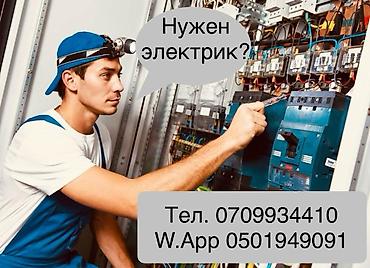 электрики каракол: Электрик электирик Бишкек — 1