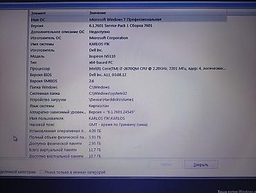 наушники для ноутбука: Dell Inspiron N5110 (Core i7 / 4GB) — под работу, учебу или на — 8